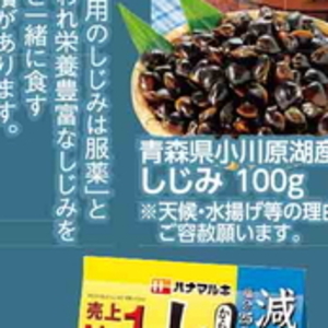 しじみ