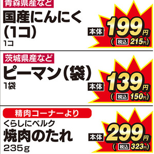 ピーマン