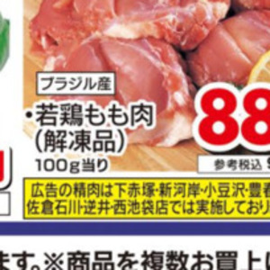 鶏もも