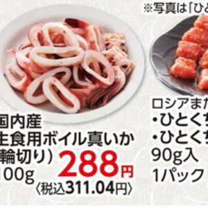 いか