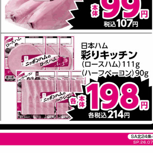 ハム