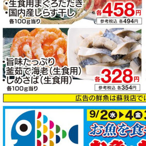 さば