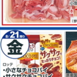 豚コマ・切落し