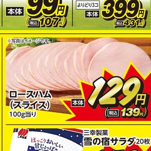 ハム
