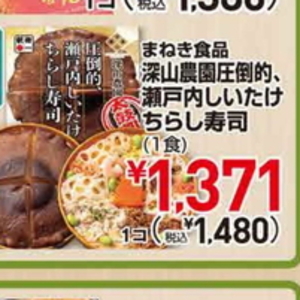 しいたけ