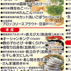 えび（刺身）
