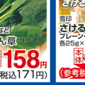 ほうれん草