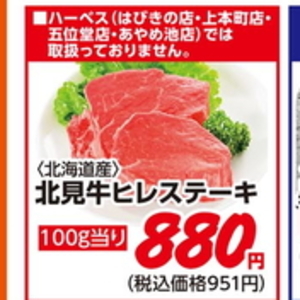 牛ステーキ用
