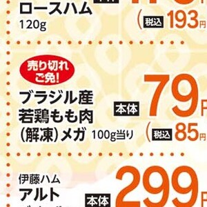 鶏もも