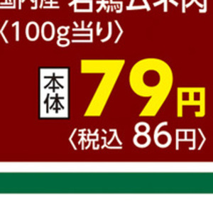 鶏ムネ