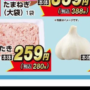 まぐろ（たたき）