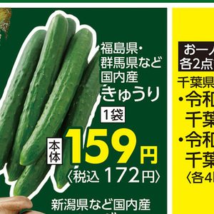 きゅうり