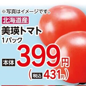 トマト