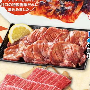 牛タン
