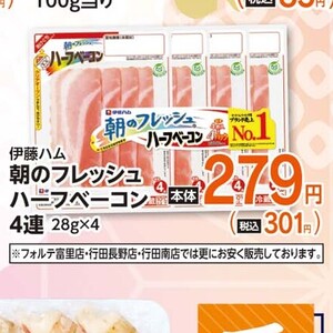 ベーコン