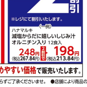 しじみ