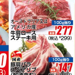 ベーコン