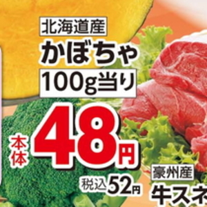 かぼちゃ