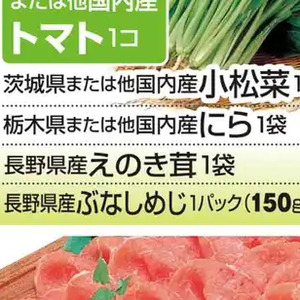 えのき茸