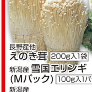 えのき茸