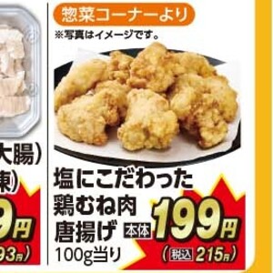 鶏ムネ