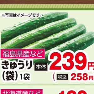きゅうり