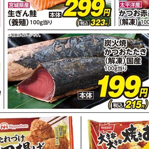 かつお（たたき）