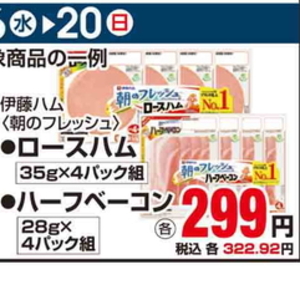 ハム