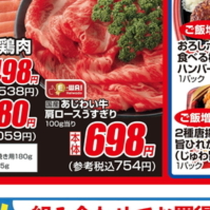 牛薄切り