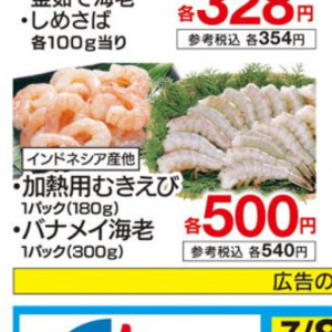 えび（むきえび）