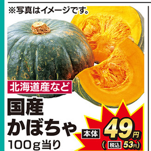 かぼちゃ