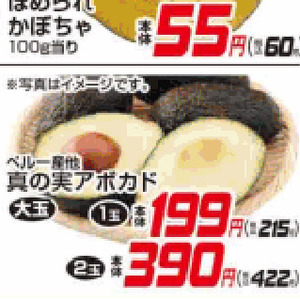 かぼちゃ