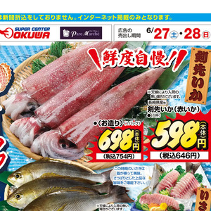 いか