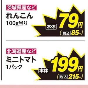 ミニトマト