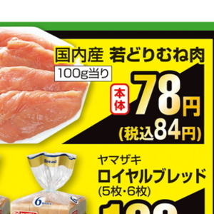 鶏ムネ