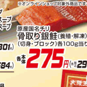 さけ（切り身）