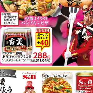 ソーセージ・ウインナー