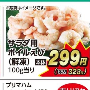 えび