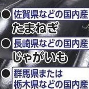 じゃがいも