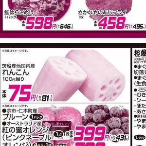 レンコン