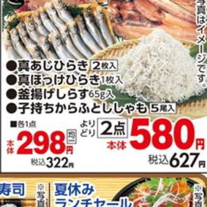 シシャモ