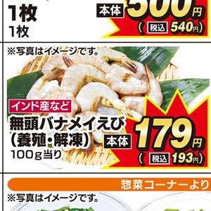 えび