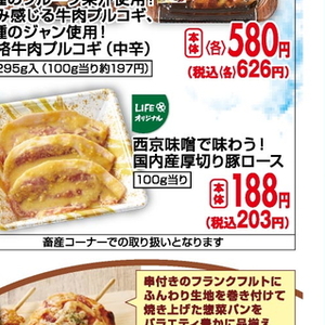 豚ロース厚切り