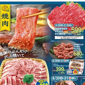 牛焼き肉用