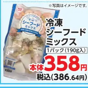 シーフードミックス