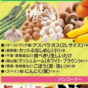 アスパラガス