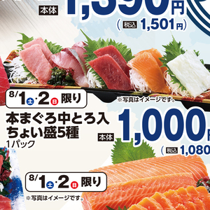 まぐろ中とろ