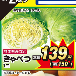 きゃべつ