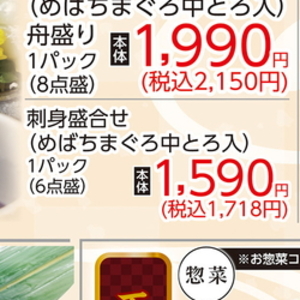 まぐろ中とろ
