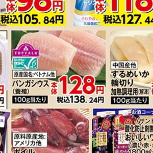いか